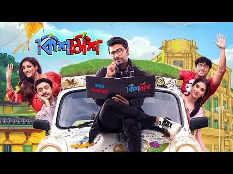 Kishmish ( কিশমিশ ) | Dev | Rukmini Maitra | Bangla New Movie 2022