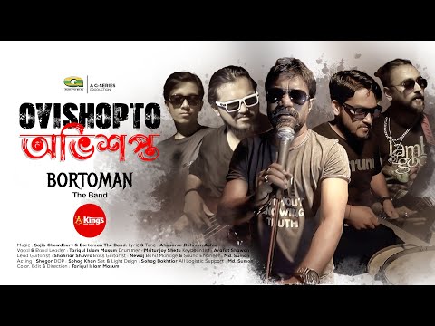 Obhishopto | অভিশপ্ত | Bortoman The Band | New Bangla Band Song 2022 | Music Video 2022