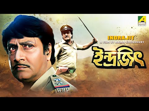 Indrajit | ইন্দ্রজিৎ | Bengali Movie | Ranjit Mallick | Chumki Choudhury | Abhishek Chatterjee