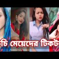 Bangla 💔 Tik Tok Videos | চরম হাসির টিকটক ভিডিও (পর্ব- ১৫) | Bangla Funny TikTok Video | SBF TIKTOK