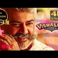 viswasam New South Full movie in Hindi dubbed part 2 link in description box 4k ultra HD movie