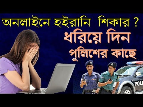 Online Harassment Laws in Bangladesh