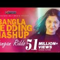 Bangla Wedding Mashup | Rangan Riddo | Bengali Wedding Songs | 2021 New Song | Wedding Song Remix