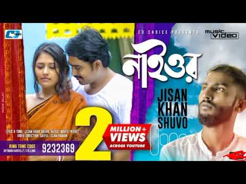 Naior | নাইওর | Jisan Khan Shuvo | Papia | Mamun | Official Music Video | Bangla Song 2022