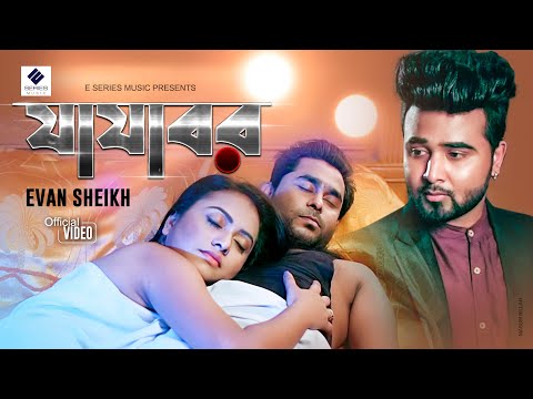 যাযাবর – Zazabor | Bangla Music Video | Nowmee Khan  | Afran  | Shadhin | Wahed Shahin