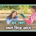 হাসবেন এবং কাঁদবেন 💖 Miracle (2021) Movie Explain In Bangla Korean Drama Bangla 🟤 Cinemohol