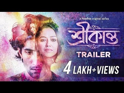 srikanto kolkata full movie|kolkata bangla new movie 2022|(শ্রীকান্ত)kolkata bangla movie new 2022|