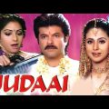 Judaai Full Movie | Anil Kapoor | Sridevi Urmila | Review & Facts | Judaai Full Movie Anil Kapoor