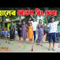 দিহানের বোতল রিং খেলা    | Gadi  | Game show | dihan natok 2022 | fairy angel story in bengali
