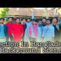 Election In Bangladesh Background Scene | Bad Brothers Shooting | Your Good Brothers | Itz Mahim