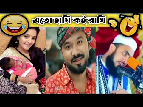 অস্থির বাঙালি 😂 Part 32 | Bangla funny video | মজা লন কমেডি ক্লাব |Mayajaal | মায়াজাল | Facts Bangla