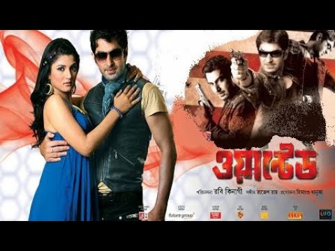 Wanted (ওয়ান্টেড ) | Jeet & Srabanti | Bangla New Movie 2022