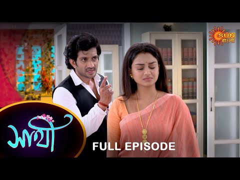 Saathi – Full Episode | 12 Sep 2022 | Full Ep FREE on SUN NXT | Sun Bangla Serial