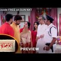 Kanyadaan – Preview | 12 Oct 2022 | Full Ep FREE on SUN NXT | Sun Bangla Serial