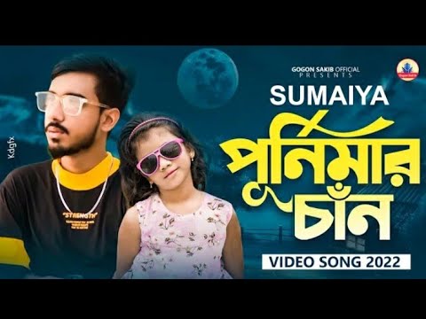 Sumaya purni mari can/bangla song/Mt Music