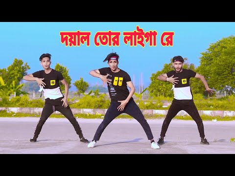 দয়াল তোর লাইগা রে | Doyal Tor Laiga Re | Dh Kobir Khan | Bangla New Dance | Taheri Dj Songs 2020