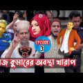 Most important breaking news Bangladesh | Today Bangla news | #eliashossain #এইমাত্র_পাওয়া |  EP-20