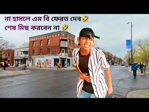 New Bangla Funny Video 2022 | আমার গু দে তকে টাকা দেব 🤣 ইমদাদুলের বোকামী #mr9tv @Palli Gram TV