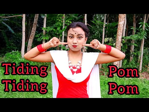 টিডিং টিডিং পম পম |Tiding Tiding Pom Pom |Bangla Song 2022 |ঢাকার বিরিয়ানি ছেলেদের কি ফুটানি |