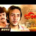 Pratikar – Bengali Full Movie | Victor Banerjee | Debashree Roy | Chiranjeet Chakraborty