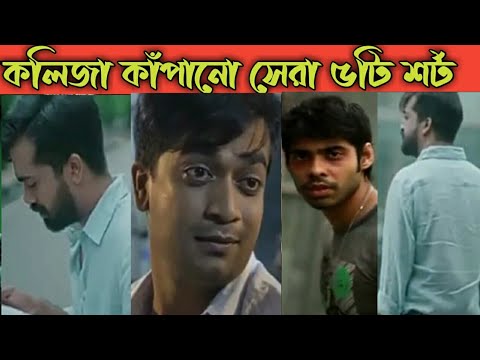 Best Top 5 Short Flim //Bangla Natok 2021//New Natok 2021//Bangla top Short Flim//Moshkara