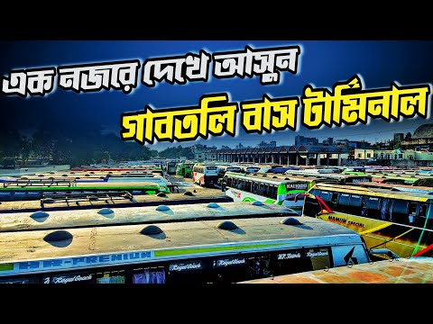 Gabtali Is The Main Bus Terminal Of Bangladesh | Travel Of Life |