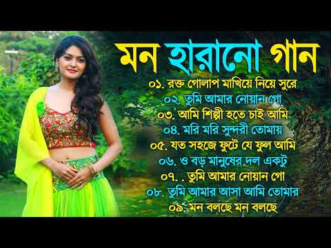 Bangla Romantic Gaan বাংলা গান Kumar Sanu Alka Yagnik Romantic Bengali Old Nonstop Song