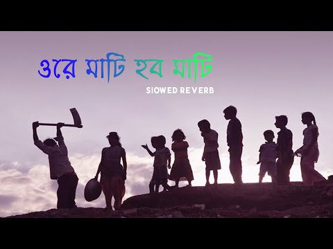 Mati Hobo Mati | Prince Mahmud ft. Rumi | New Bangla Song. lofi lyrics