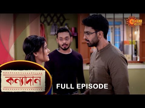 Kanyadaan – Full Episode | 12 Oct 2022 | Sun Bangla TV Serial | Bengali Serial