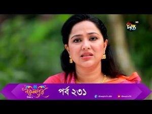 Bokulpur | বকুলপুর সিজন ২ | EP 231 | Akhomo Hasan, Nadia, Milon | Bangla New Natok 2022 | Deepto TV
