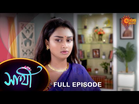 Saathi – Full Episode | 14 Sep 2022 | Full Ep FREE on SUN NXT | Sun Bangla Serial