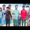 বাবা কেনো চোর | বাংলা দুঃখের ভিডিও | #jalangi_team_01#bangla_funny_video