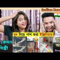 Indian Reaction On | অস্থির মজার ভিডিও | Bengali Funny Videos | Bangla Facts Show
