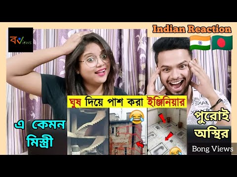 Indian Reaction On | অস্থির মজার ভিডিও | Bengali Funny Videos | Bangla Facts Show