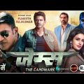 James Full Movie Dubbed in Hindi | Puneeth Rajkumar New Released Hindi Dubbed Movie 2022 | New movie