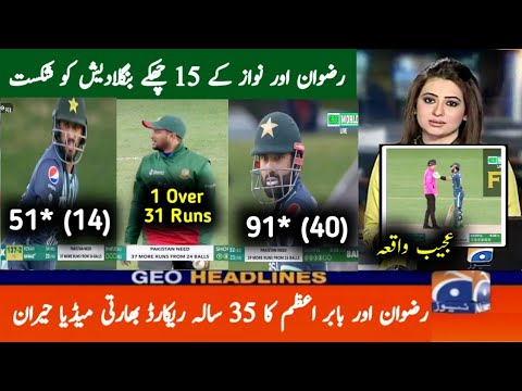 Pakistan Vs Bangladesh Full Match Highlights 2022 | Pak Vs Ban Triangular Series 6th T20 Highlights