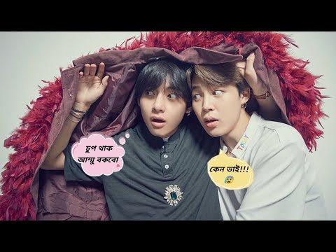 Jimin Birthday Surprise Video 😂🥳 // Bangla Funny Dubbing // #btsbangladesharmy