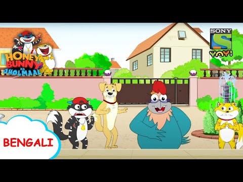 দৈনিক সাবান | | Honey Bunny Ka Jholmaal | Full Episode in Bengali | Videos for kids