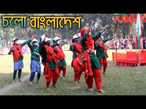 চলো বাংলাদেশ | Cholo Bangladesh |Bijoy Dibosh Dance | 16 December New song | MO Bangla TV