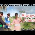 Always 3 Friends || Bangla funny video ||By ‎@IT mac India