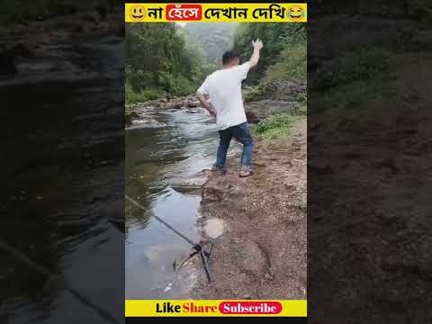 না হেঁসে থাকার চ্যালেঞ্জ😂| Bangla Funny Video || Funny Tik Tok Video 🤣||