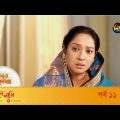 Agun Pakhi – আগুন পাখি | পুরো সপ্তাহের গল্প | EP – 11 | Bangla Natok 2022 | Deepto TV
