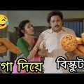New Madlipz Comedy Video Bengali 😂 || Latest Tapas pal Funny Video Bangla | funny TV Biswas