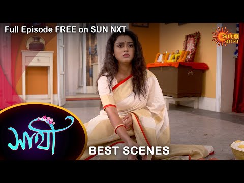 Saathi – Best Scene | 12 Oct 2022 | Full Ep FREE on SUN NXT | Sun Bangla