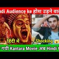 Kantara Hindi Dubbed Movie Review In Hindi | Rishab Shetty | Review By Dewansh Singh Rajput