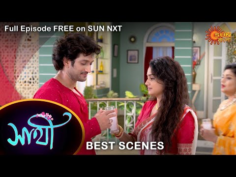 Saathi – Best Scene | 14 Oct 2022 | Full Ep FREE on SUN NXT | Sun Bangla