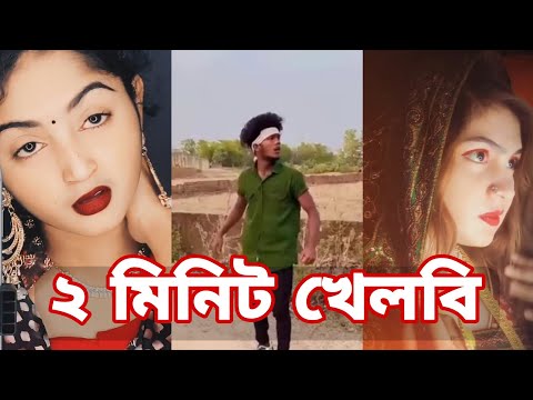 Bangla 💔 Tik Tok Videos | চরম হাসির টিকটক ভিডিও (পর্ব- ১৬) | Bangla Funny TikTok Video | SBF TIKTOK