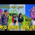 16 October Tik Tok Videos breakup Tik Tok "Likee Videos" Bangla funny TikTok।।#AS_LTD