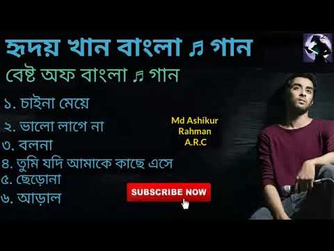 Hridoy Khan best song |Hridoy khan top 10|bangla music video|Hridoy khan album |