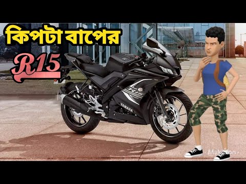 কিপটা বাপের R15।।Bangla funny carrton video natore adda